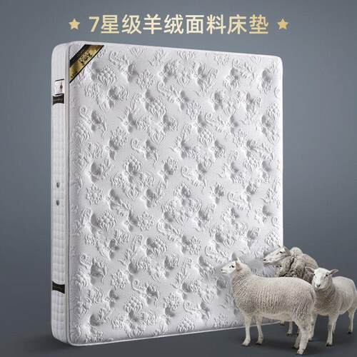 7星级羊绒面料泰国进口乳胶床垫席1.5米1.8米独立弹簧