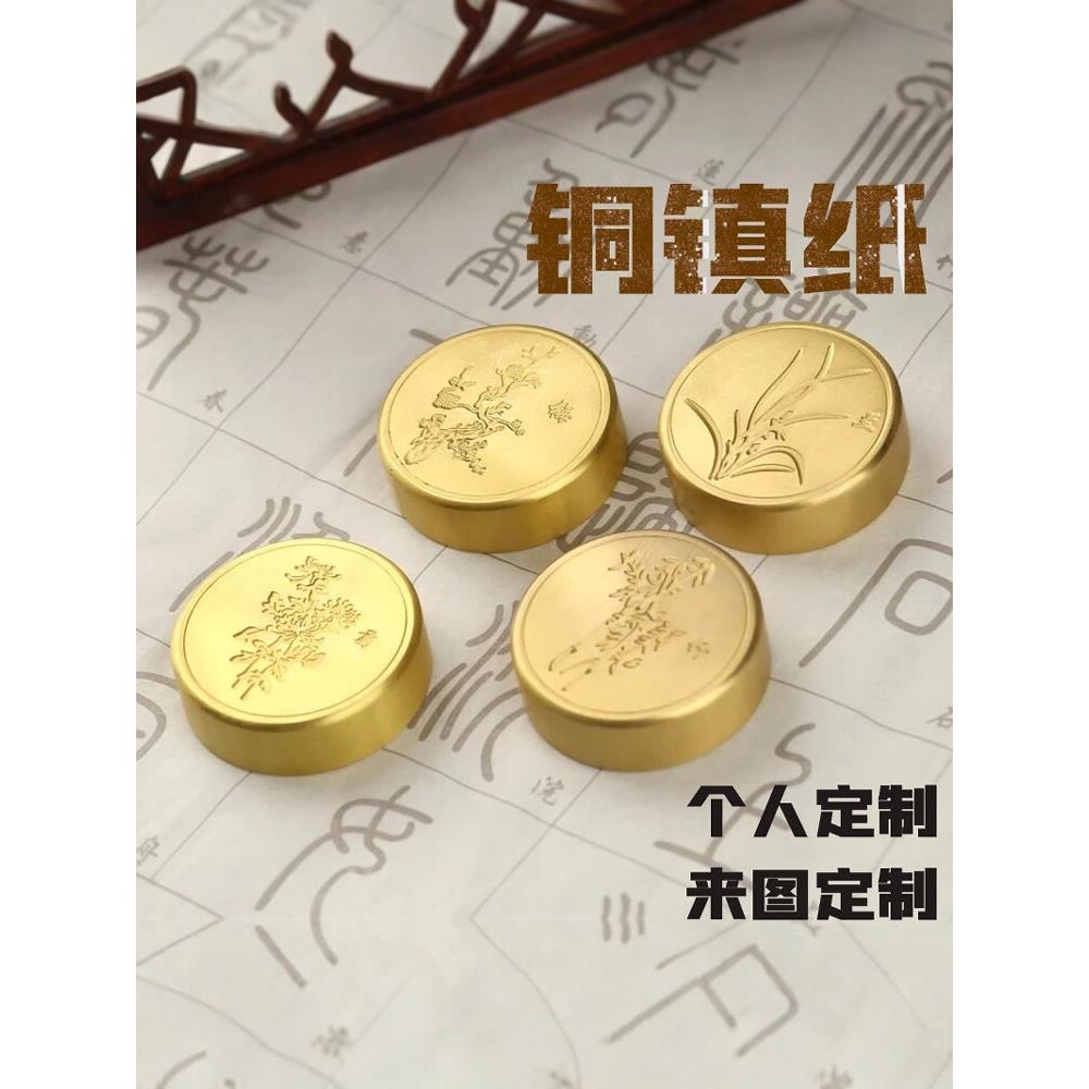 黄铜镇纸梅兰菊花竹青龙白虎朱雀宣武圆尺镇纸自习室装饰礼品定制图片