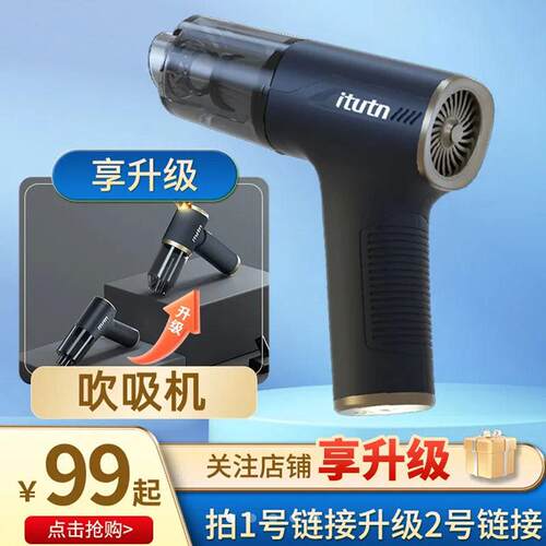 itutn爱图腾车载吸尘器6代超强吸力无线吹风机2025新款m8S5吸吹机