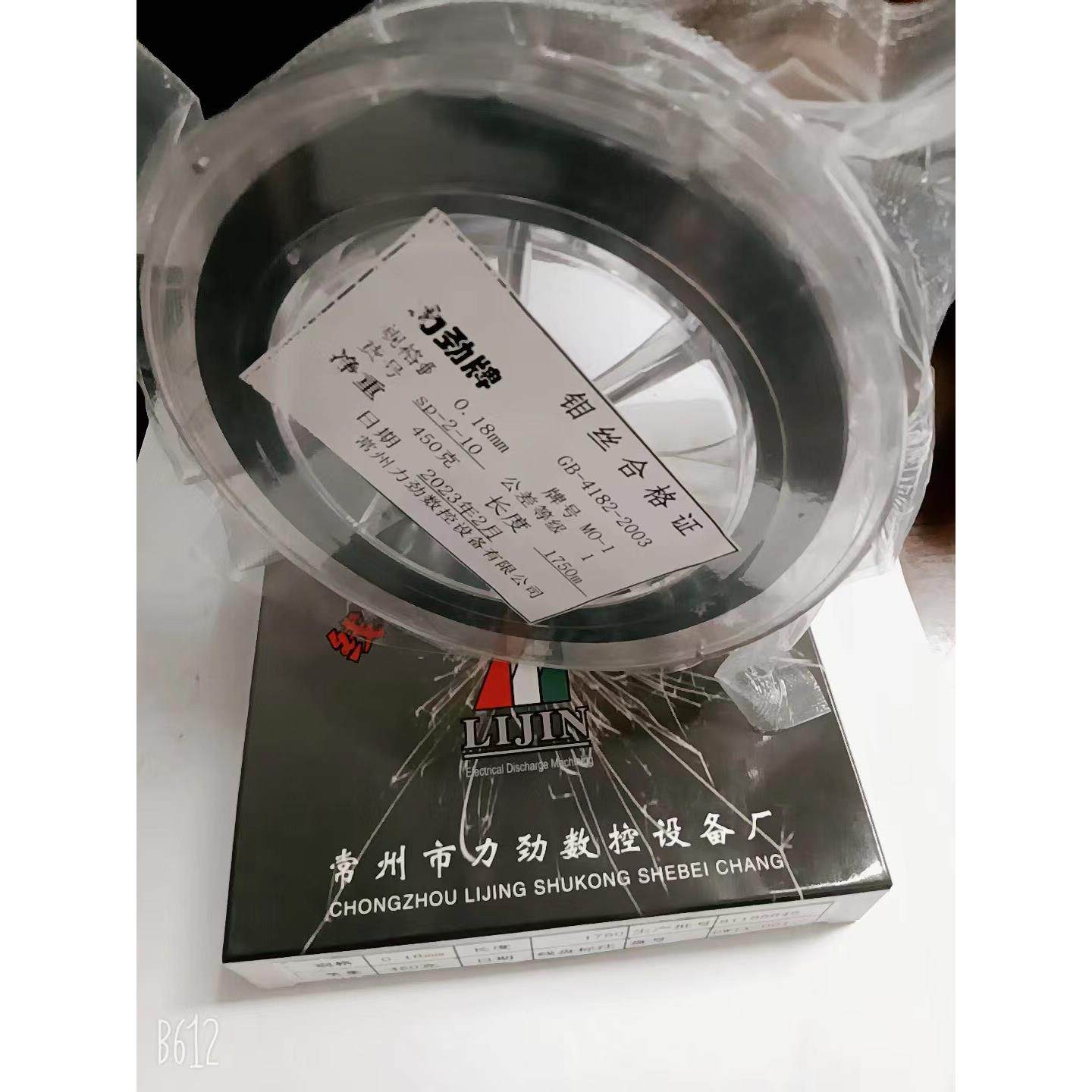 线切割佳松光明钼丝0.18mm2000米2400米南钻力劲天欣牌0.20.0.16m