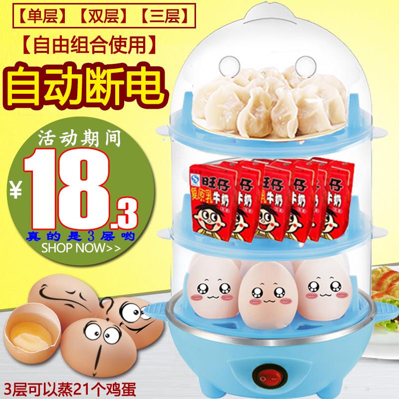 帝禾三层煮蛋器自动断电蒸蛋器防干烧煮蛋机蒸蛋羹蒸玉米