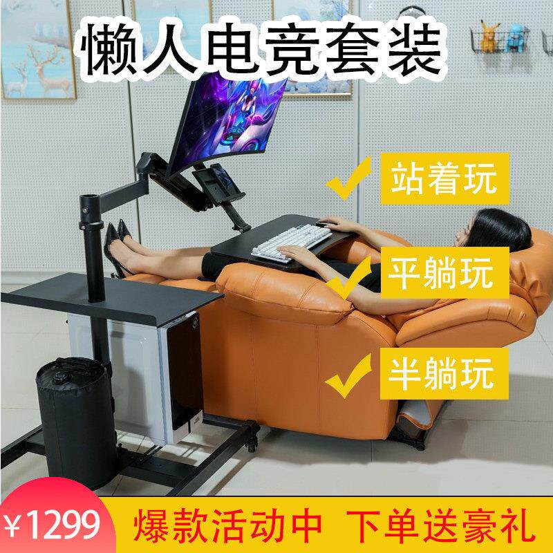床边懒人电脑支架 移动式电竞座舱桌多功能设计