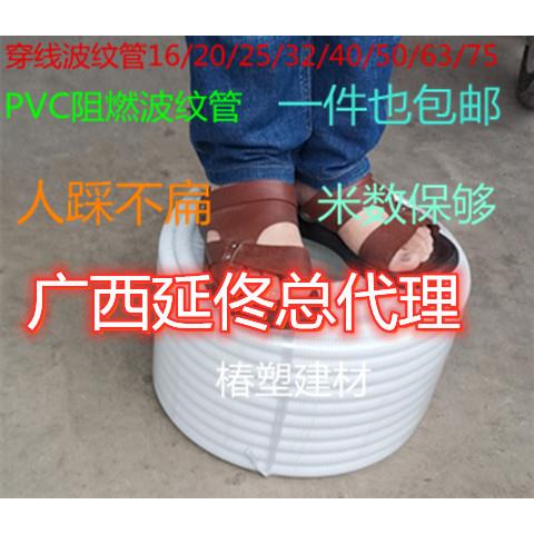 16/20/25 /3250/63/75/90PVC穿线波纹管白色黑色阻燃塑料软管套管