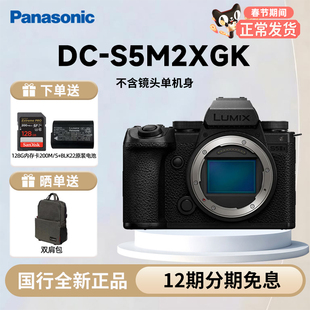 松下DC-S5M2X 二代全画幅微单无反数码相机 实时LUT