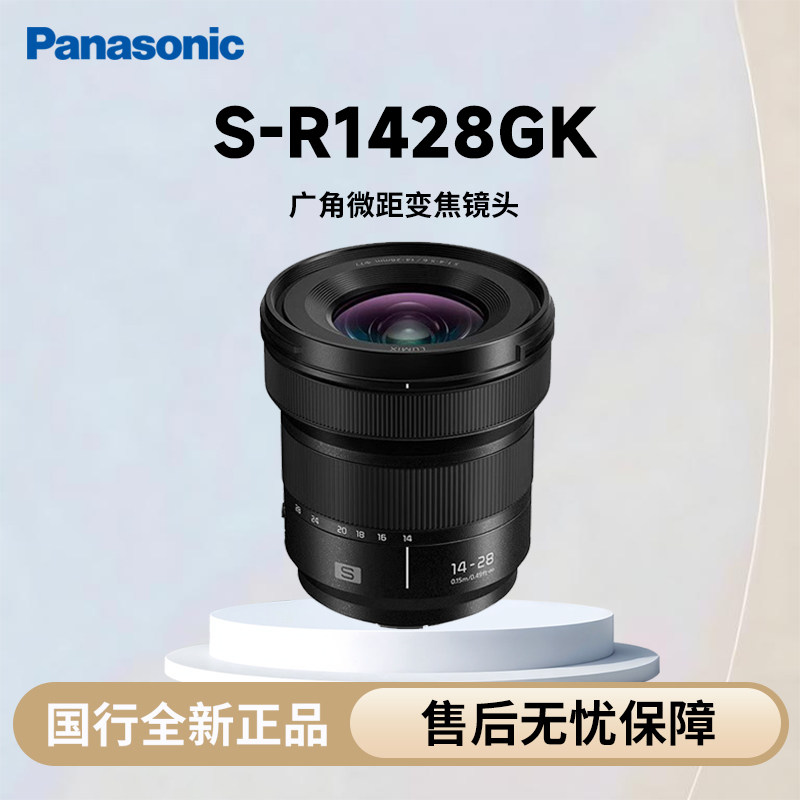 国行Panasonic/松下14-28mmF4-5.6MACRO轻便型半微距广角变焦镜头,数码相机/单反相机/摄像机,微单镜头,淘宝优惠券,粉丝福利购,淘宝优惠卷