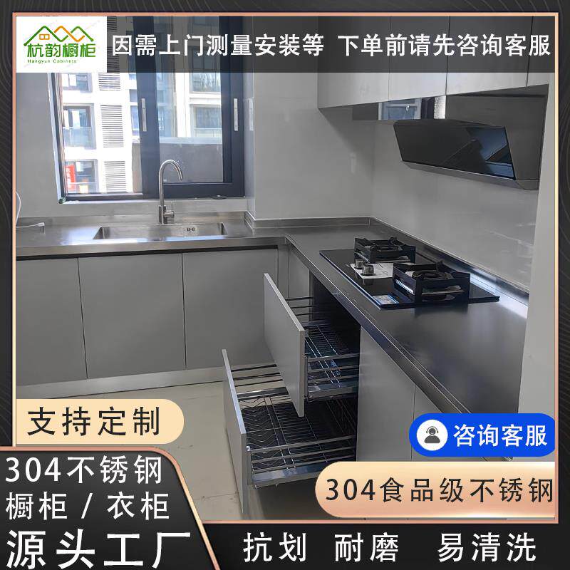 杭州304不锈钢整体橱柜 衣柜 厨房防刮花实心台面灶台厨房翻新
