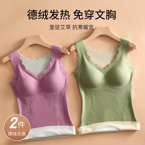 德绒内衣女士无痕加绒背心女冬季保暖自发热秋衣内穿带胸垫棉暖宫
