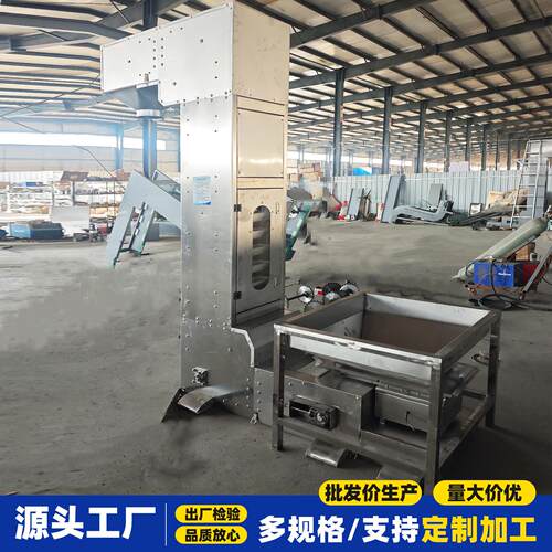 Z型斗式提升机自动化输送颗粒粉末爬坡上料机Z型不锈钢斗式输送机