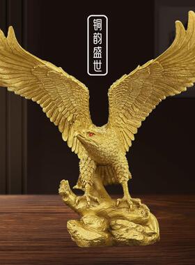 纯铜大展宏图老鹰摆件大鹏展翅雄鹰客厅装饰品公司店铺开业礼品
