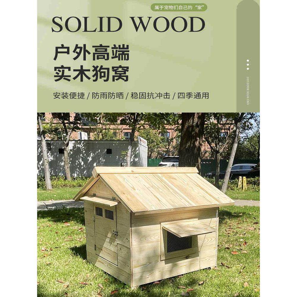 户外狗棚防雨防腐蚀纯实木狗屋户外宠物屋室内外木笼暖猫舍