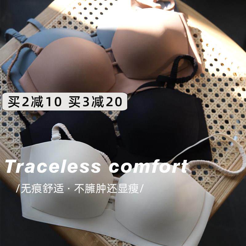 CEROTICH内衣零束缚裸感无钢圈胸罩女文胸无痕透气大胸显小奶罩