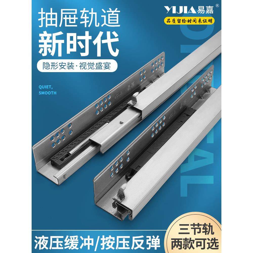 易佳底部抽屉轨道无形压回弹滑块减震缓冲三段导轨楼梯承重导轨