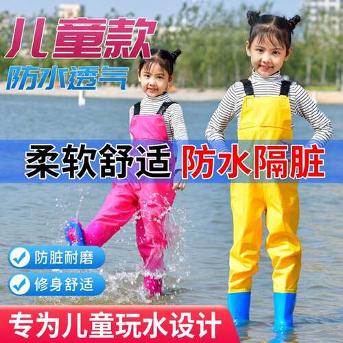 宝宝玩水罩衣儿童赶海连体裤幼儿园雨裤雨靴一体男女孩抓鱼涉水裤