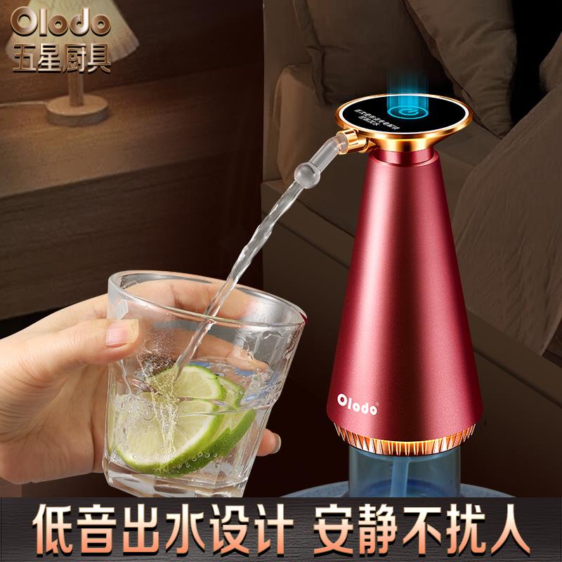 桶装水电动抽水器智能上水器纯净水自动吸水器全自动饮水机压水器