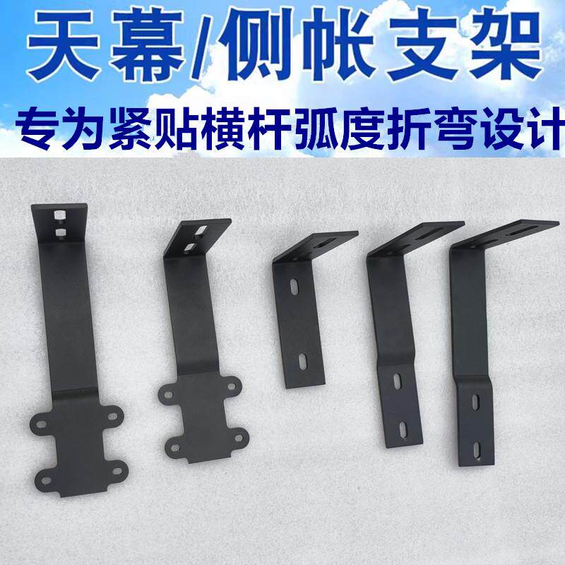 车顶行李架横杆专用边帐天幕固定支架遮阳帐车边帐不锈钢固定支架