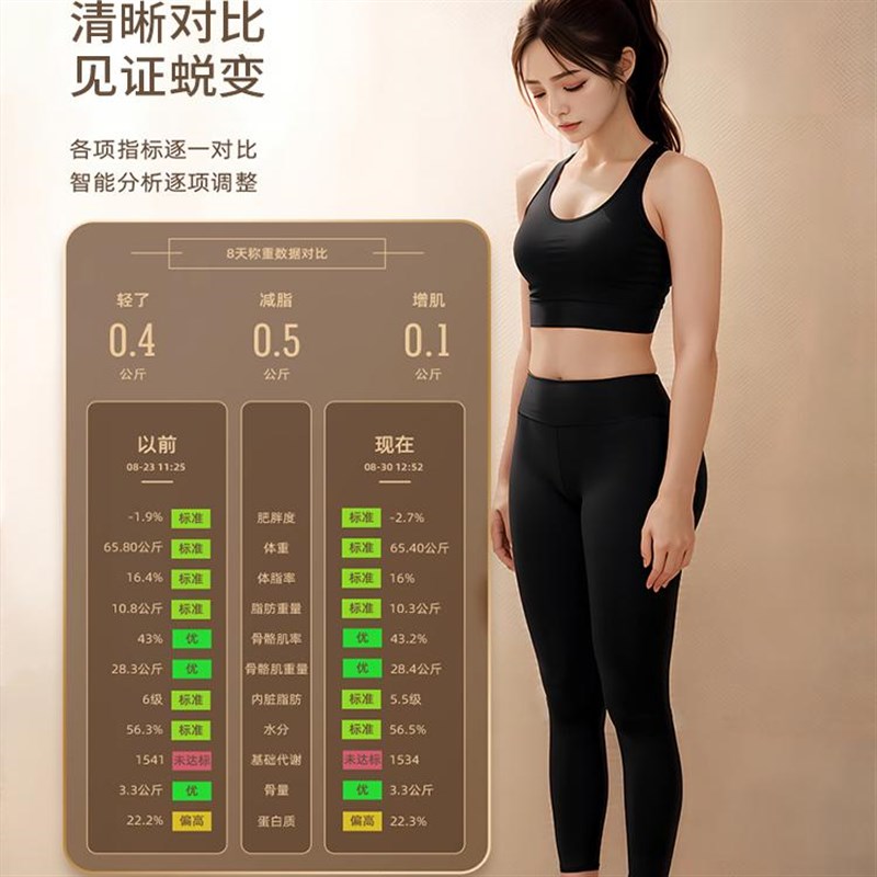 体脂秤减肥专用智能精准体重秤女减脂小型充电蓝牙家用体质电子称