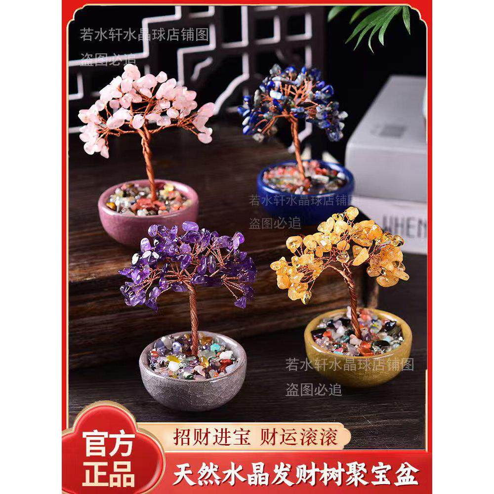 纯天然水晶聚宝盆砾石钱树财富和好运饰品家庭书桌汽车内饰配件礼