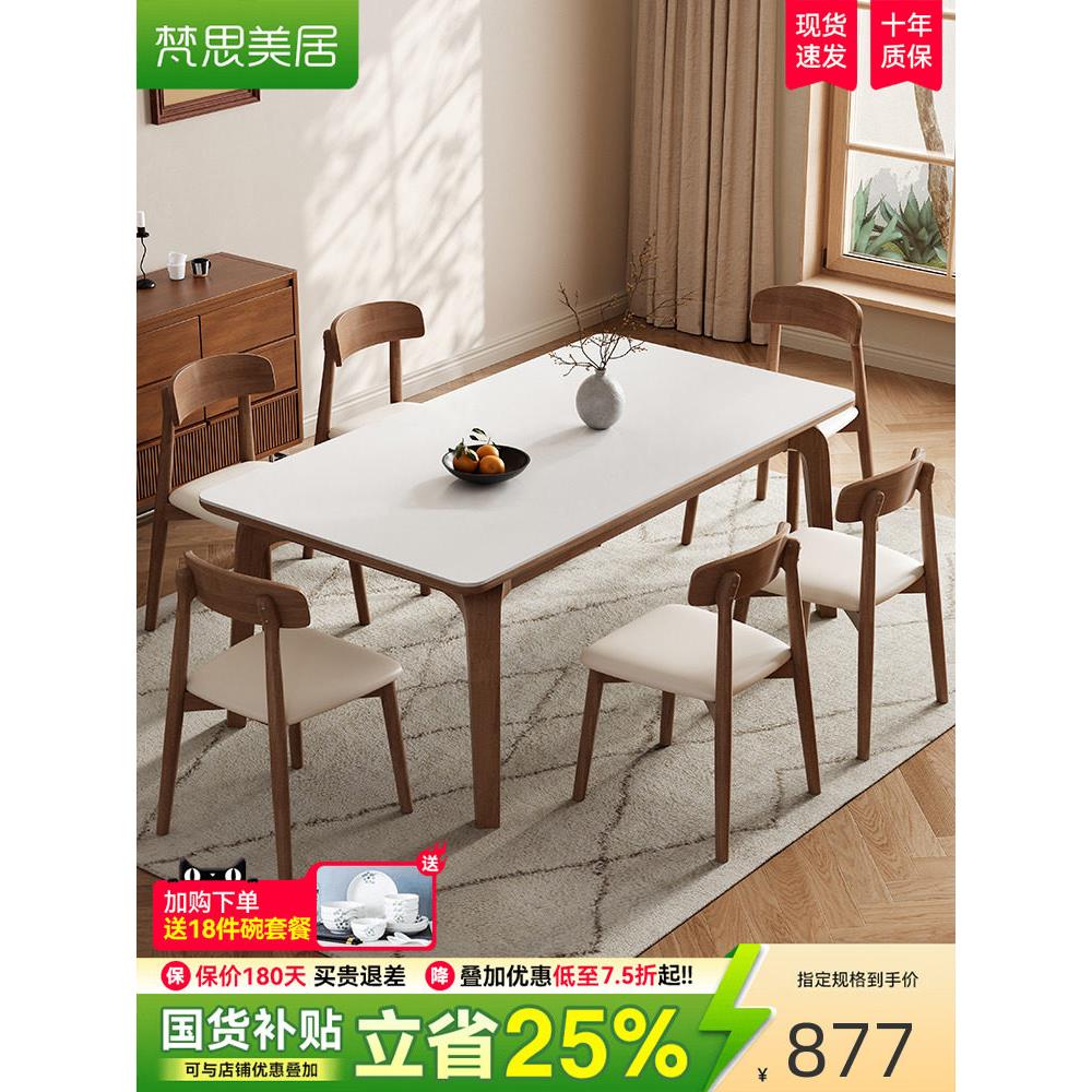 实木岩板长方形餐桌椅组合2025新款西餐桌现代简约家用小户型饭桌