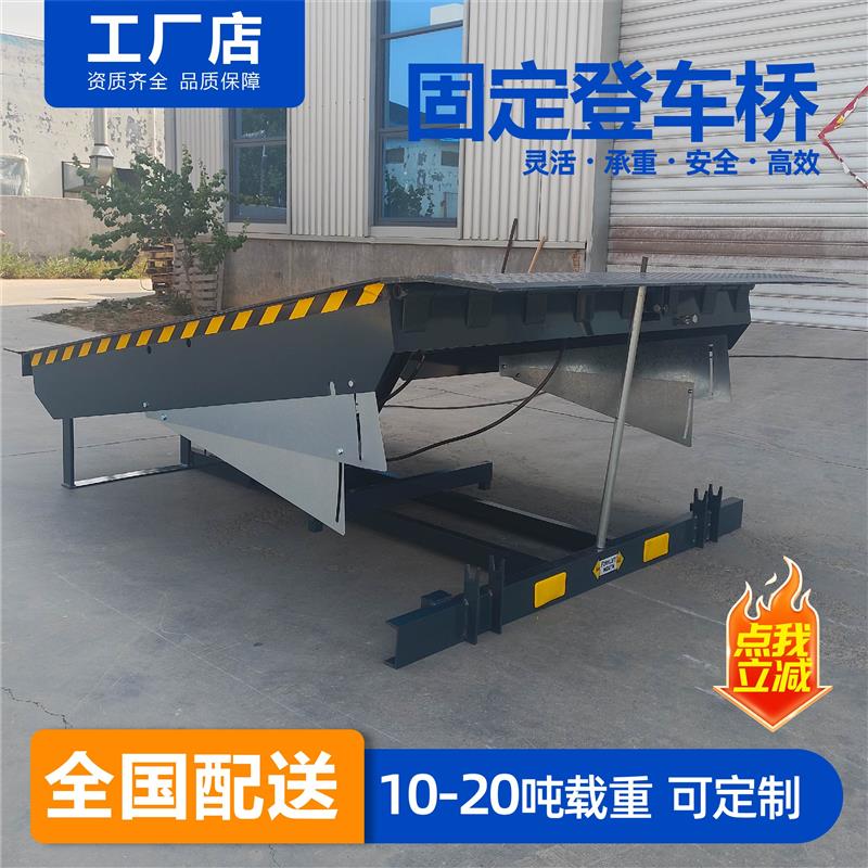 固定式登车桥月台升降机电动液压装卸平台物流集装箱装卸货升降台
