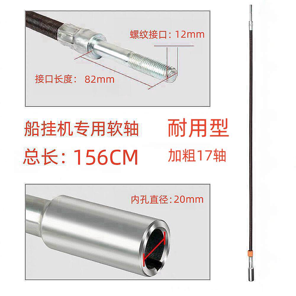 船外机挂桨机船用挂机舷外机推进器竹筏钓鱼木船钢丝软轴配件