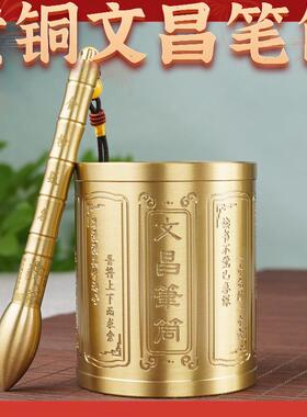 纯黄铜文昌笔筒摆件学生桌面铜制文昌塔笔筒金榜题名文昌笔挂件