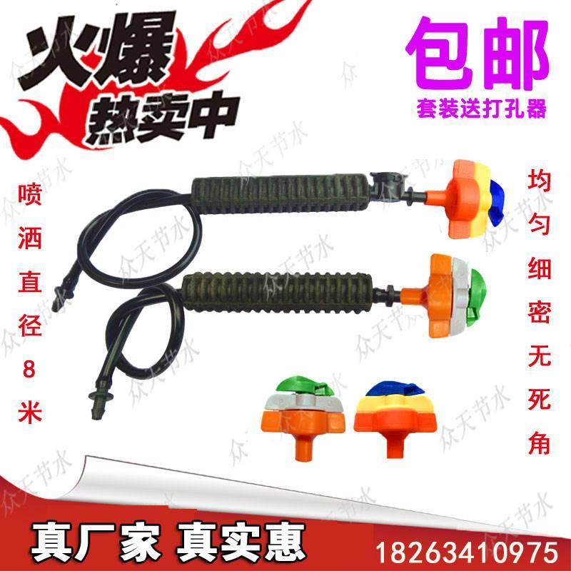 以色列旋转微喷头大棚蔬菜果树微喷园艺园林喷灌设备倒挂雾化喷头