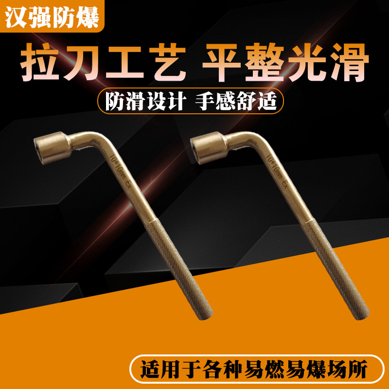 防爆乙炔扳手丙烷瓶开关氧气瓶扳子铜制防磁防静电T型L型两用扳手