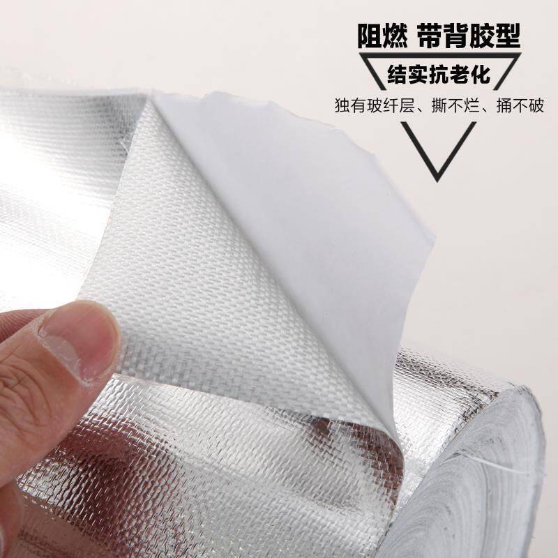 1米宽整卷玻纤布铝箔胶带防晒隔热阻燃自粘铝箔玻纤布反光抗老化