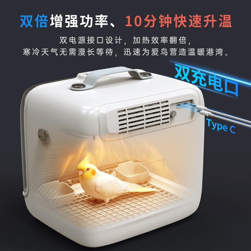 几盒便携式保温箱风暖20-38度宠物保温箱鹦鹉幼鸟雏鸟恒温箱车载