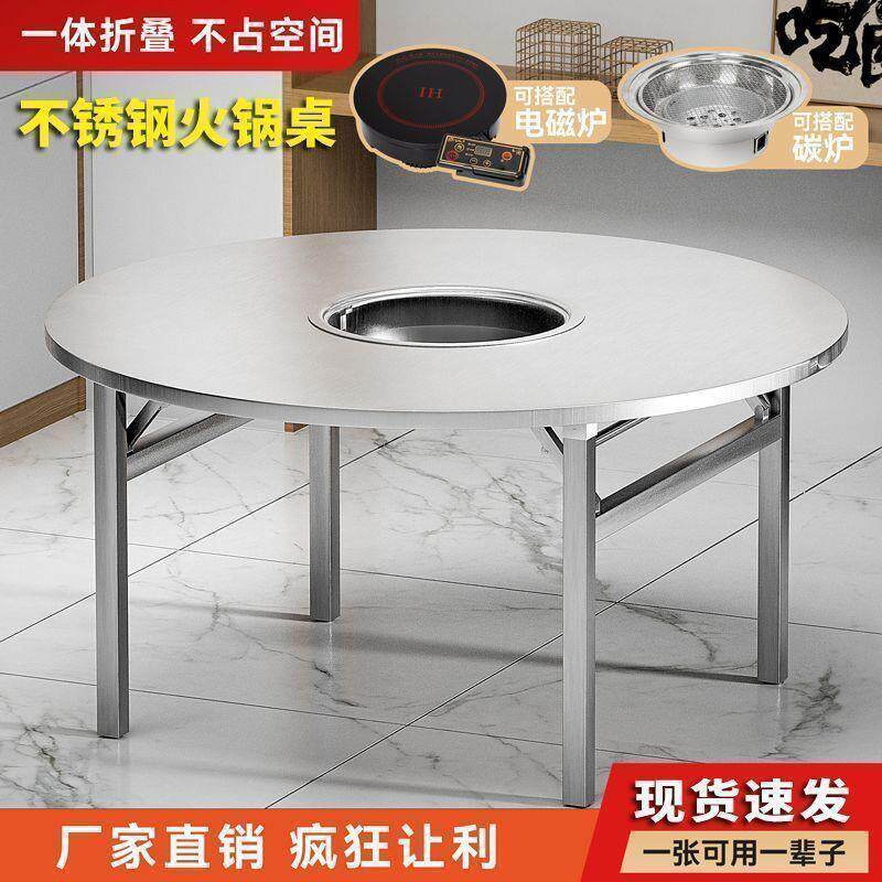 不锈钢火锅桌商用烤肉碳烤折叠圆桌下沉式火锅桌嵌入式商用烧烤桌