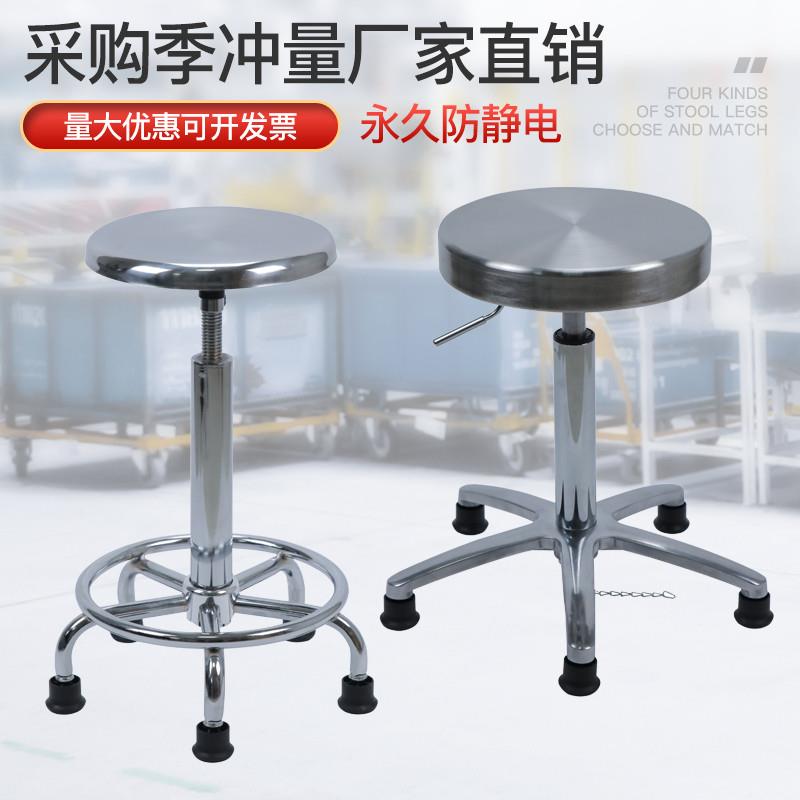 不锈钢凳子升降椅子手术室吧凳家用工作防静电实验室圆凳吧台转椅