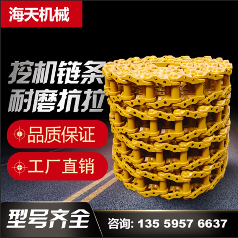 挖掘机旋挖砖机推土机链条履带链筋链骨链轨链板链节销子螺丝总成