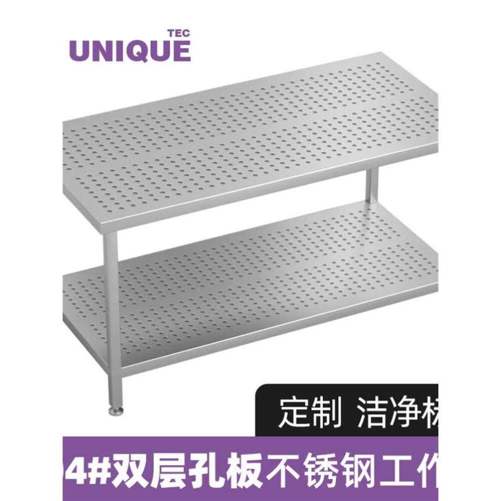 不锈钢双层工作台冲孔板带孔网桌分检打包台无尘间实验洁净室定制