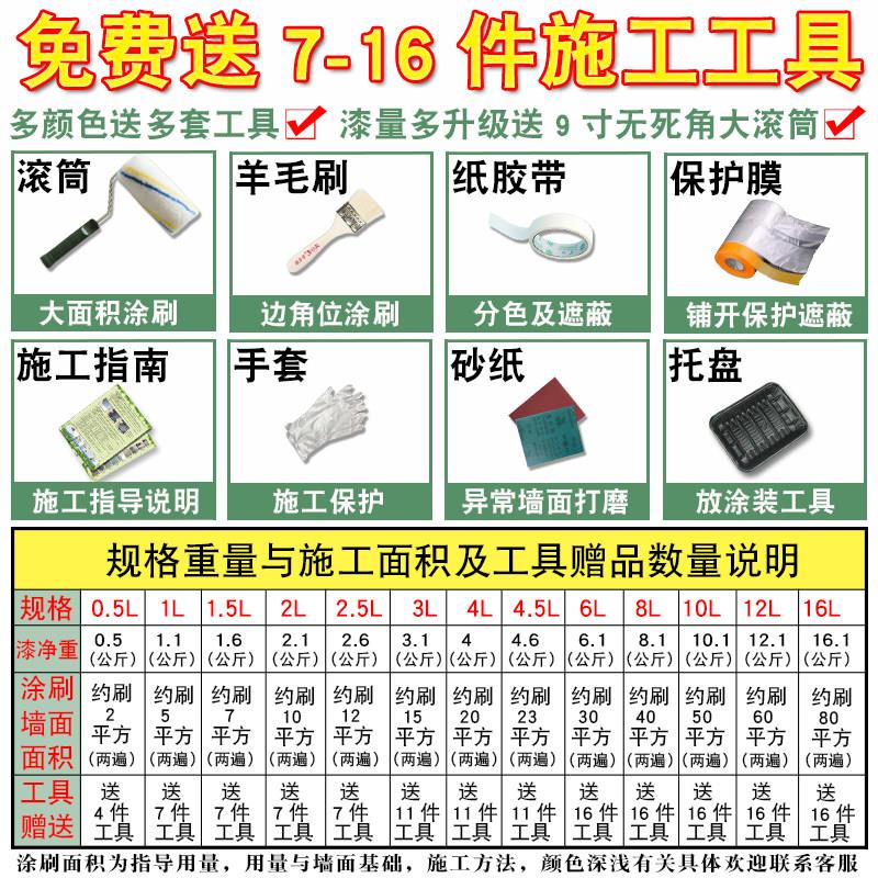 乳胶漆五合一室内家用白色彩色小桶墙面漆净味环保自刷涂料