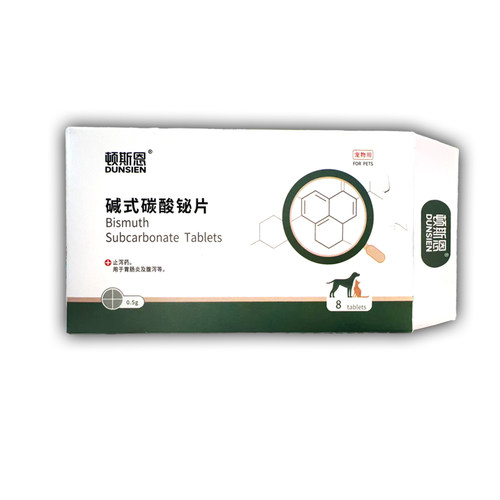 碱式碳酸铋片宠物肠胃腹泻