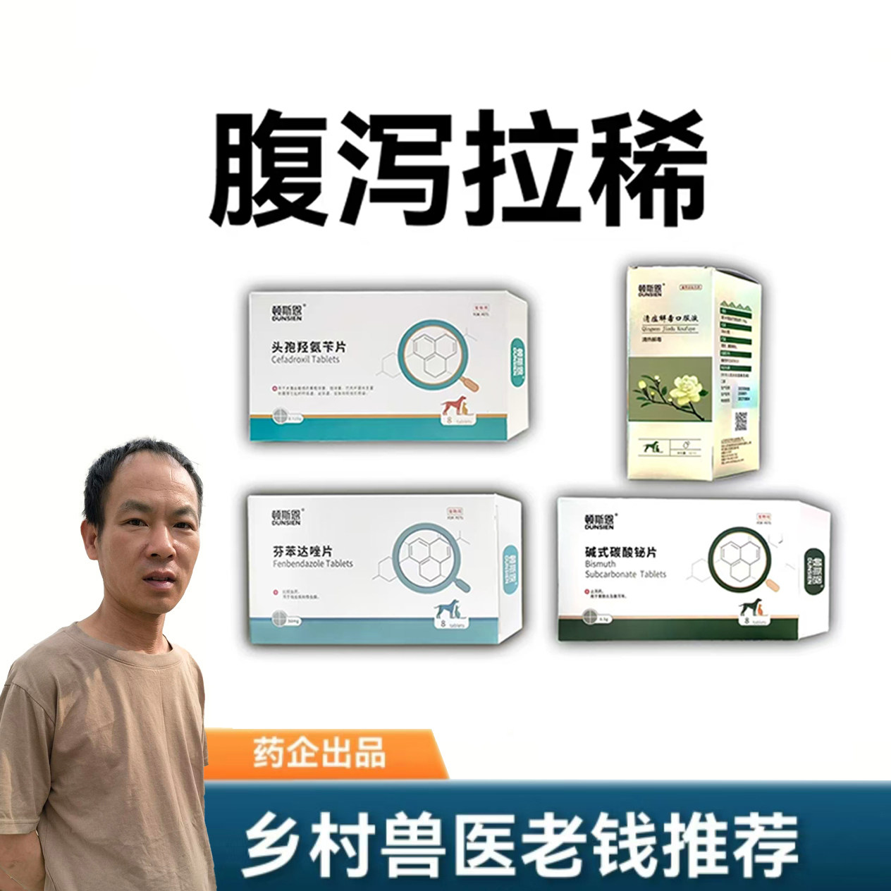 拉肚子药拉稀腹泻软便止泻消炎胃肠炎抗病毒碱式碳酸铋片