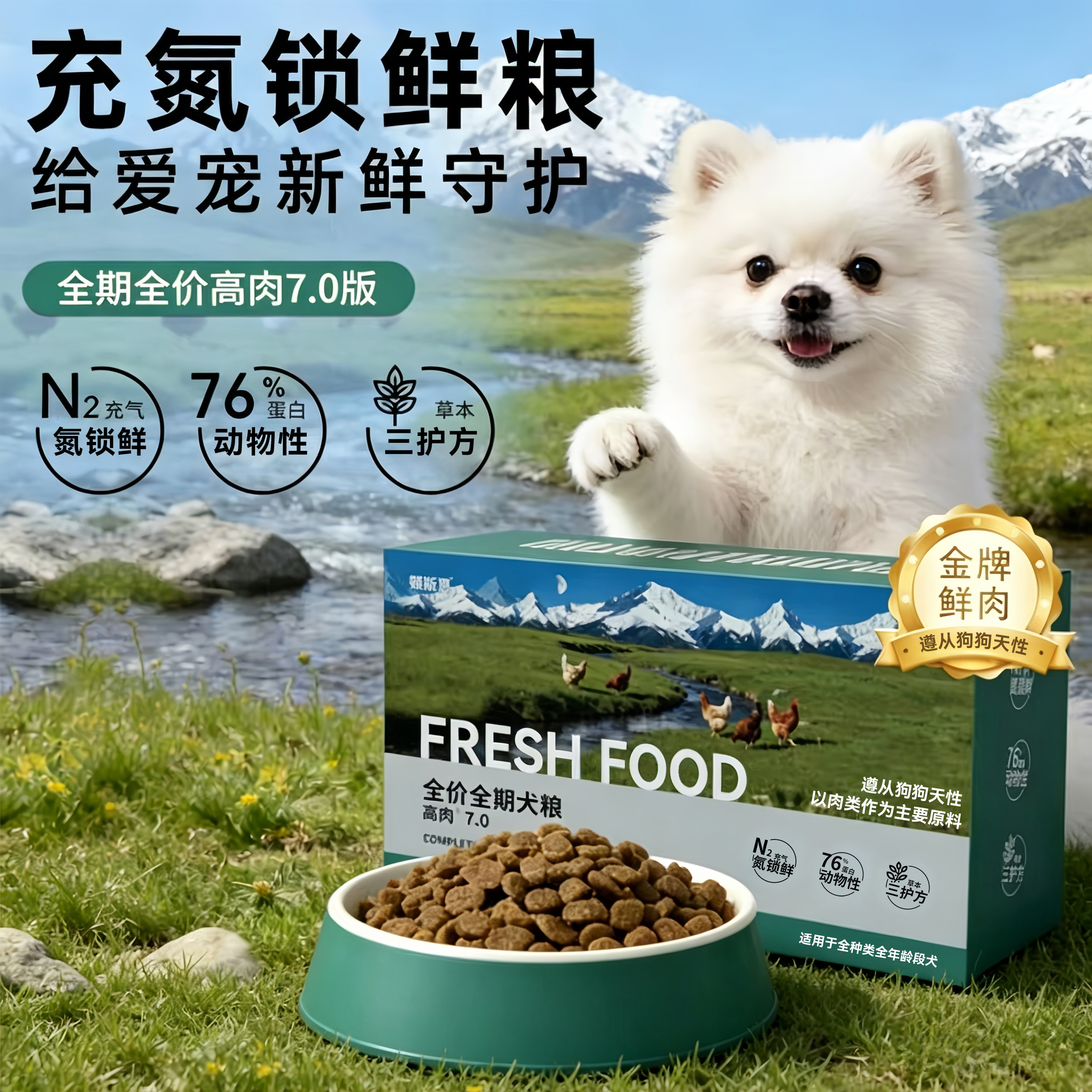 顿斯恩 鲜肉  全价全犬种全犬期通用型狗粮膨化粮小颗粒中大型犬