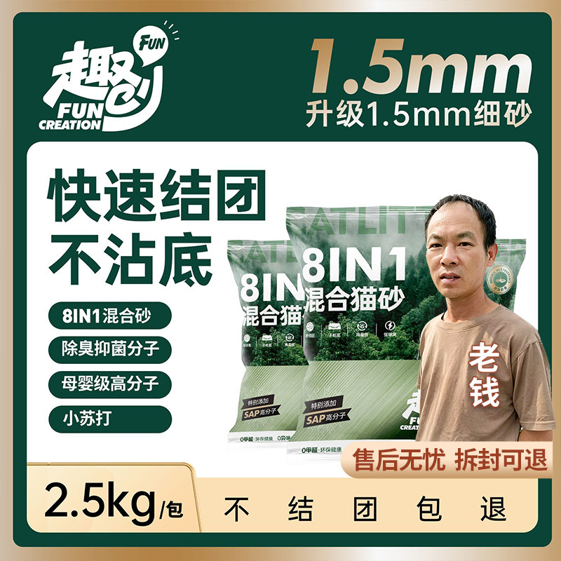 豆腐猫砂30斤大袋可冲马桶遮臭低粉尘小结团混合型工厂批发无添加