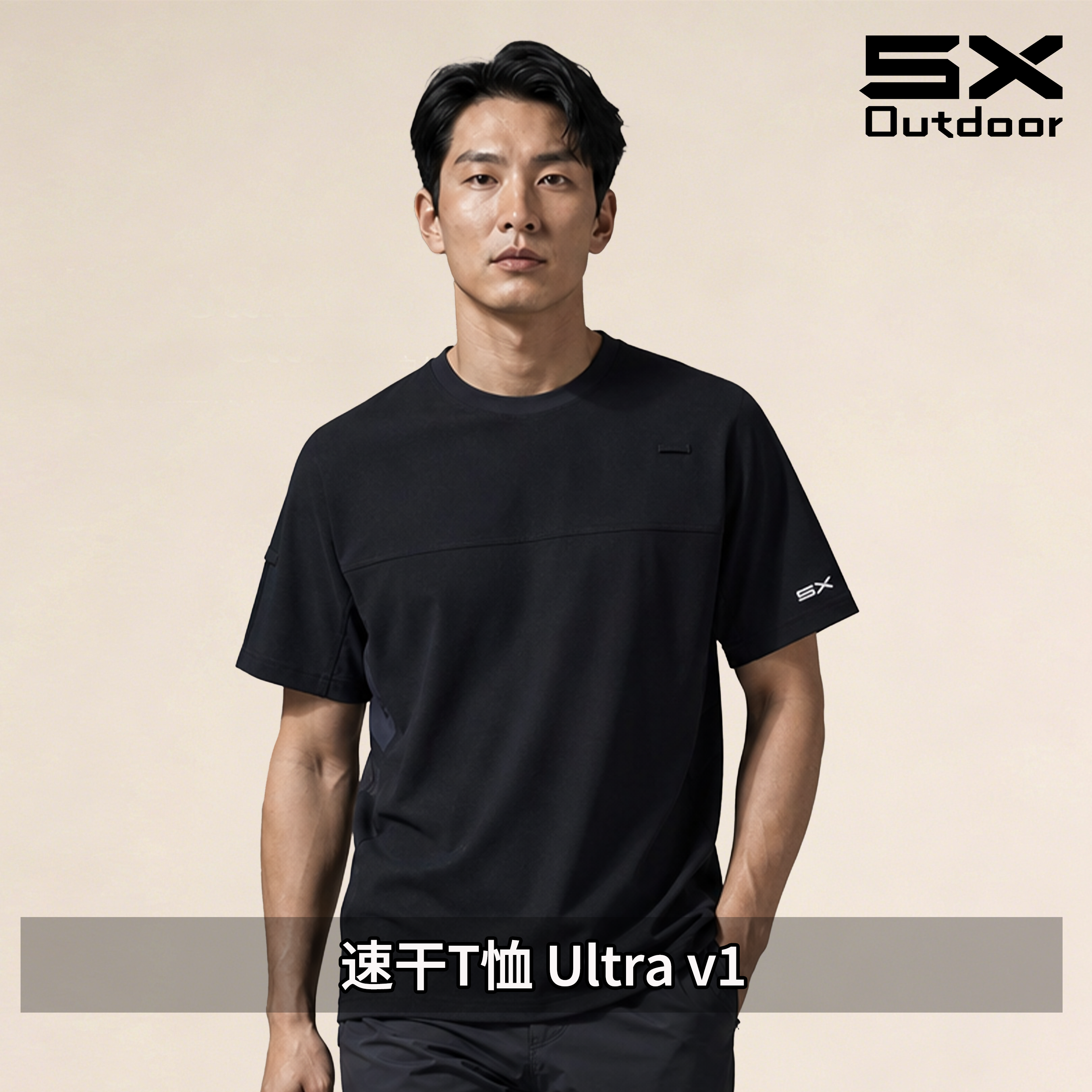 5X速干T恤Ultra v1 Coolmax短袖透气速干抗菌运动休闲T恤