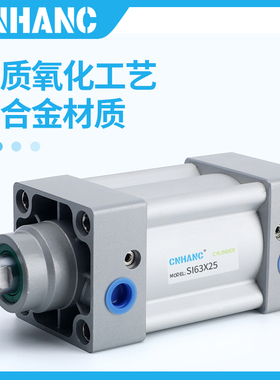 SI标准气缸SI32/40/50/63/80/100/125/160/200*25x50x75x150S-SIJ
