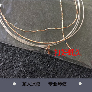 【七韵古琴】古琴配件 古琴琴弦 龙人冰弦 专业古琴琴弦打好蝇头