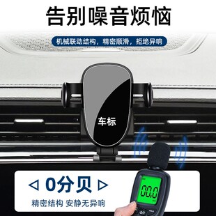 新宝骏RC-5专用车载手机支架汽车用导航支撑架车内出风口固定架