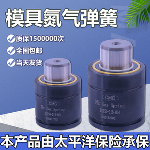 热销氮气模具弹簧 氮气缸 氮气簧 模具弹簧 冲压弹簧模具气弹簧
