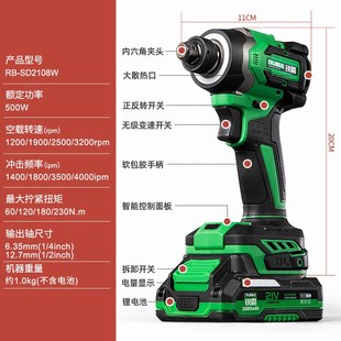 锐霸起子机2108W两用无刷带灯锂电大扭力充电式冲击手电钻螺丝刀