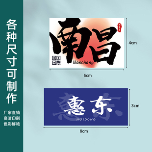 奶茶杯城市地名贴纸定制作饮品店logo商标设计柠檬茶不干胶冰粉防