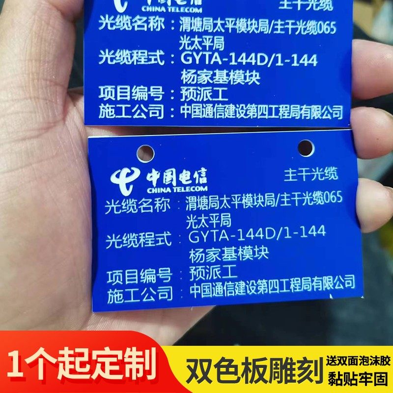 定制塑料双色板雕刻标识牌中药名调料标签电缆移动小吊牌酒名挂牌,文具电教/文化用品/商务用品,标志牌/提示牌/付款码,淘宝优惠券,粉丝福利购,淘宝优惠卷