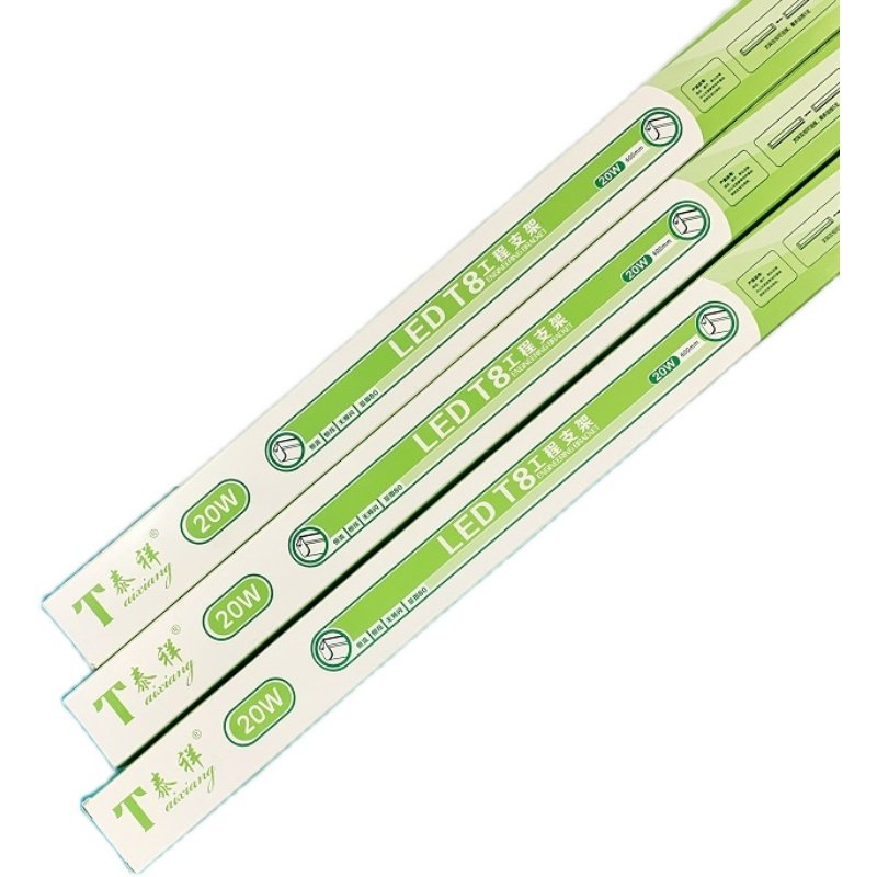 T8一体化灯管led方形支架1.2米40w0.9米30w0.6米20w高亮日光灯管,家装灯饰光源,LED灯管,淘宝优惠券,粉丝福利购,淘宝优惠卷