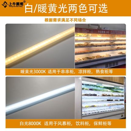 华明光电220v陈列柜防水高亮LED灯管保鲜柜冷柜展示柜风幕柜灯管