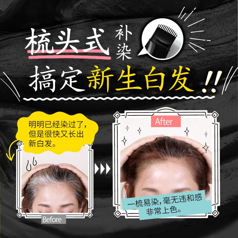 不掉色一次性遮盖白头发笔棒剂膏植物女遮盖白发神器持久免洗韩国,美发护发/假发,补发笔/发际线粉,淘宝优惠券,粉丝福利购,淘宝优惠卷