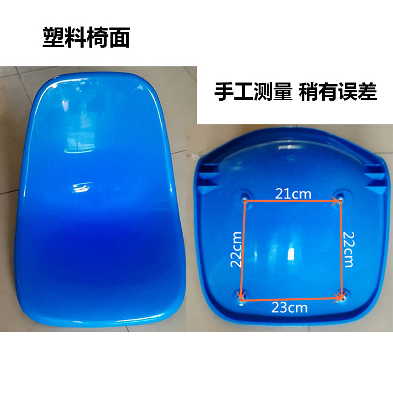 塑料椅面食堂餐桌椅子配件户外排椅看台座椅游艇游泳馆学校椅子面,住宅家具,其它椅子配件,淘宝优惠券,粉丝福利购,淘宝优惠卷